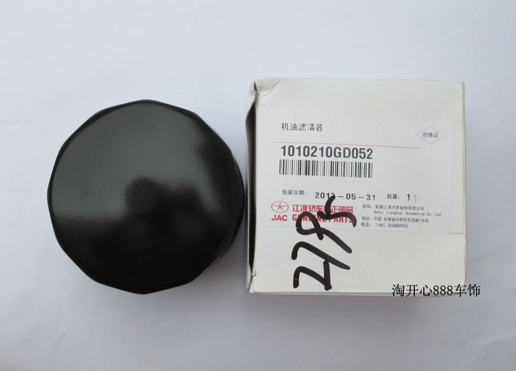 瑞风S5机滤1.8 2.0T专用机油滤清器 机油滤芯 机油格 机滤保养件