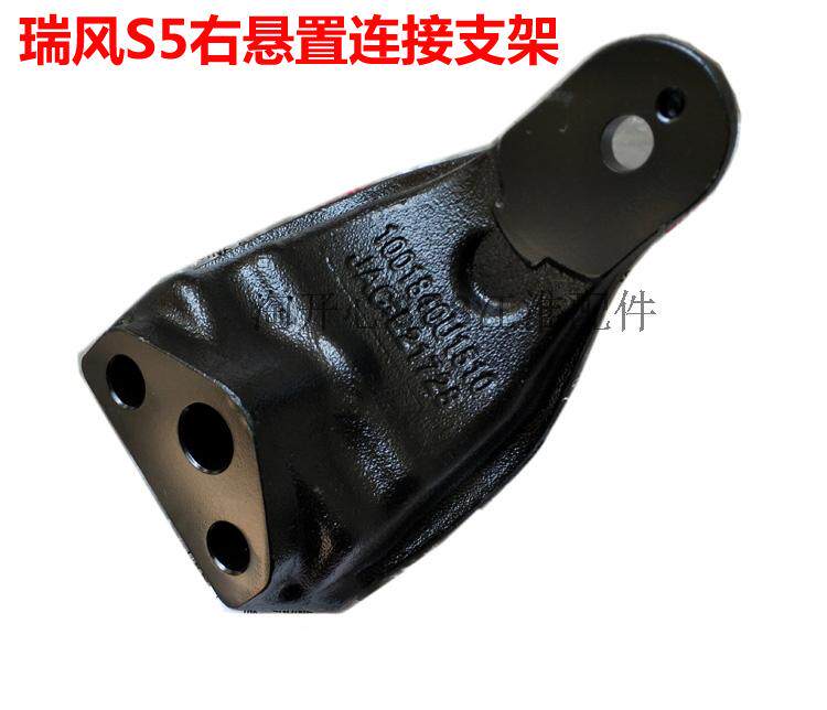 江淮瑞风S5 发动机右支架垫 机脚垫 悬置软垫