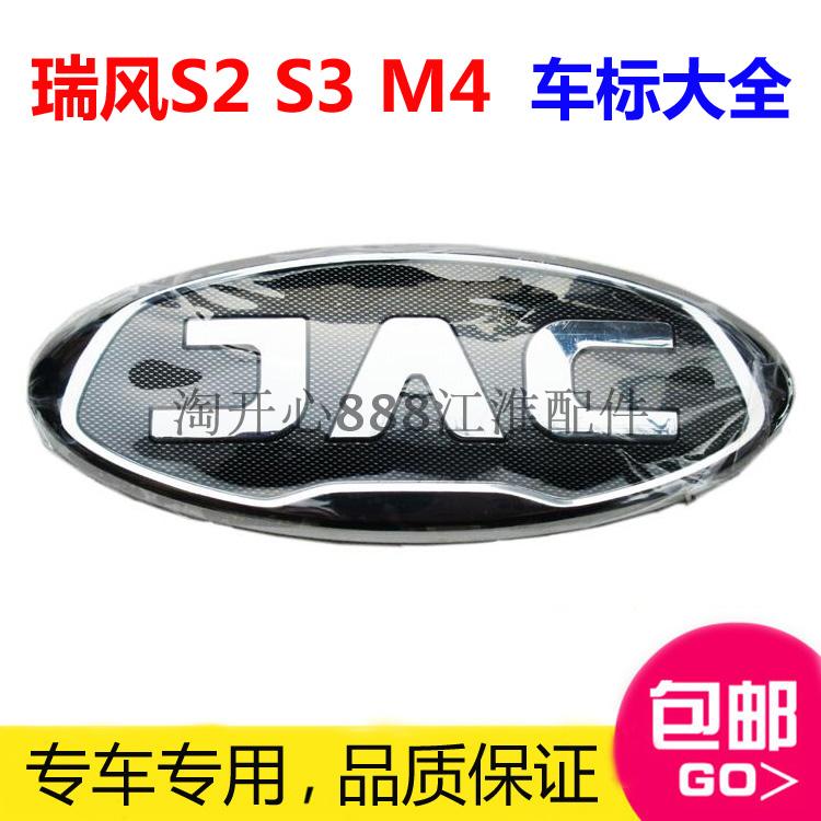 江淮瑞风S3三代S2M3M4M6A60R3 车标前JAC标前JAC车标江淮汽车标牌