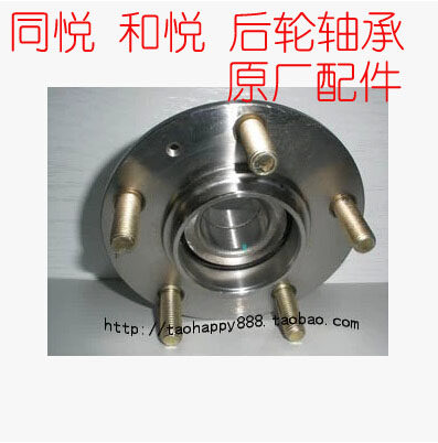 江淮和悦RS三厢/同悦RS三厢 后轮轴承 带齿轮毂轴承 转向轴承配件