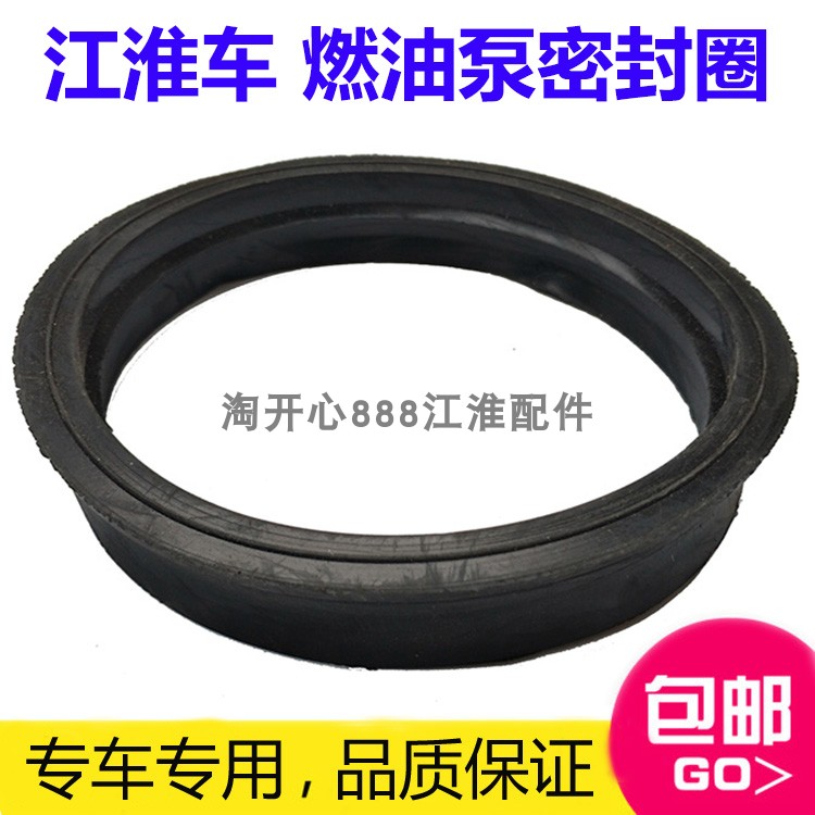 江淮宾悦瑞风商务车瑞鹰同悦和悦汽油泵密封圈燃油泵密封圈固定盖