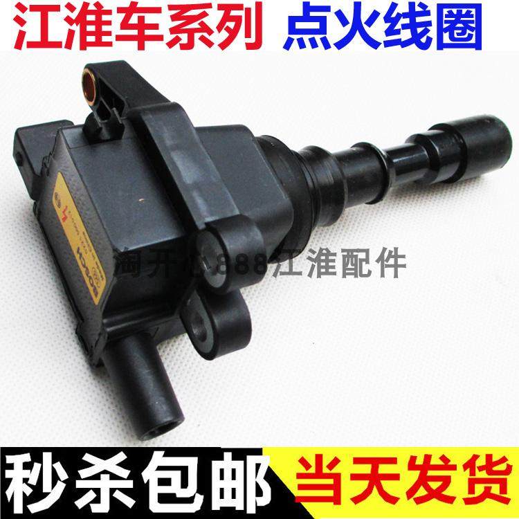 同悦A30瑞风S2S3M3点火线圈