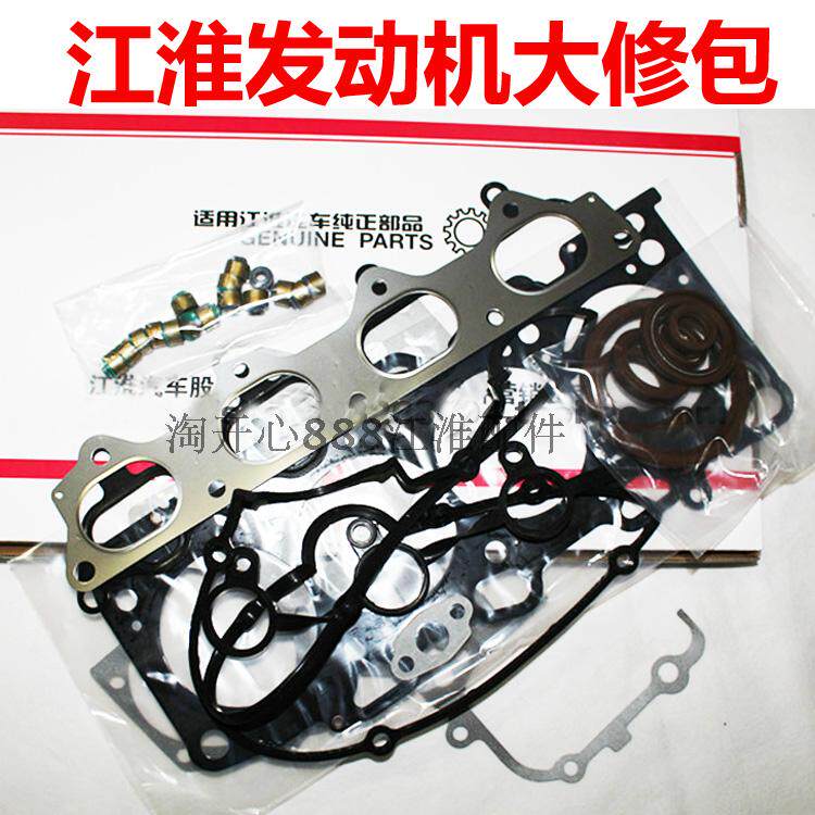 江淮瑞风M3 祥和 瑞鹰 宾悦 和悦发动机大修包 修理包 维修包