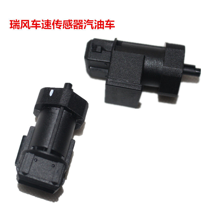 江淮瑞风瑞风M3M5星锐 里程表传感器 速度传感器车速传感器车配件