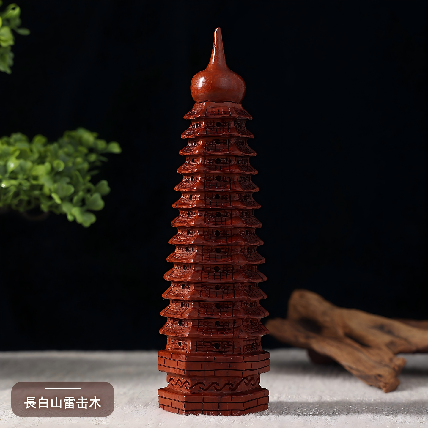 长白山-雷击枣木文昌塔手工雕刻书房摆件学生习考试高考金榜-22cm