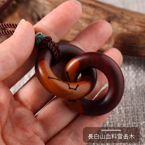 长白山雷击枣木血料-乾坤圈阴阳环天然家器长迷你小吊坠饰品法