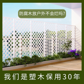 塑木防腐木塑栅栏篱笆塑木围栏护栏庭院网格隔断爬藤花架室内户外