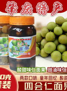 酸甜凉果广东肇庆零食东方园仁面