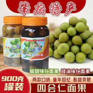 酸甜仁面凉果酱油豉油蜜饯缅酥糖仁肇庆四会特产东方园甜脆仁面果