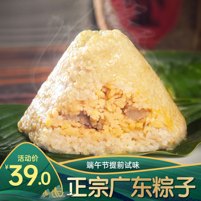 皇中皇肇庆裹蒸粽鲜肉广东