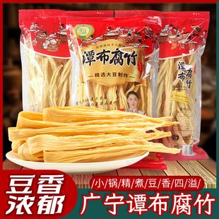 广宁潭布腐竹条腐竹皮 黄豆制品腐竹条干货凉菜凉拌炒菜火锅食材