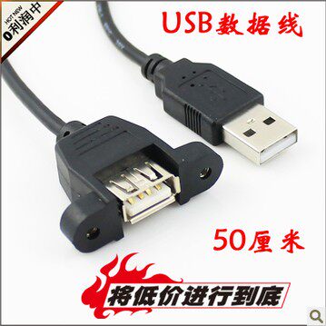 Prolongateur USB - Ref 438469 Image 1