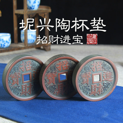 中式坭兴陶杯垫茶托养壶茶道配件