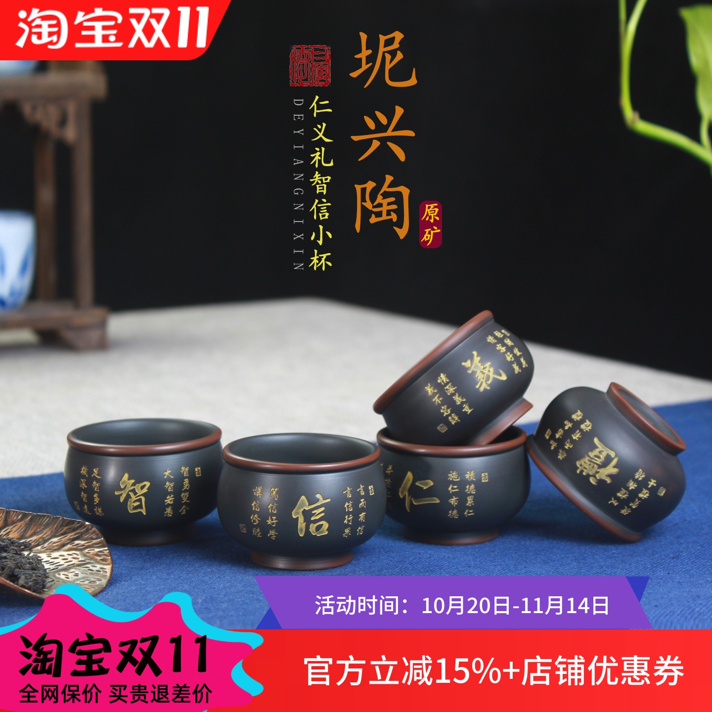 广西钦州坭兴陶手工茶杯书法仁义礼智信小口杯客人专用品茗杯紫泥
