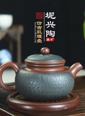 德艺堂纯手工坭兴陶仿古茶壶套装