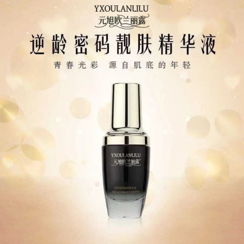 正品元旭欧兰丽露逆龄密码靓肤精华液小黑瓶l肌肤弹性提亮肤色