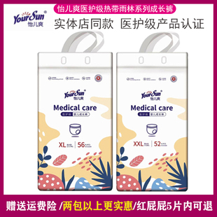 怡儿爽医护级超薄拉拉裤L透气XL婴儿尿不湿XXL学步裤XXXL尿不湿