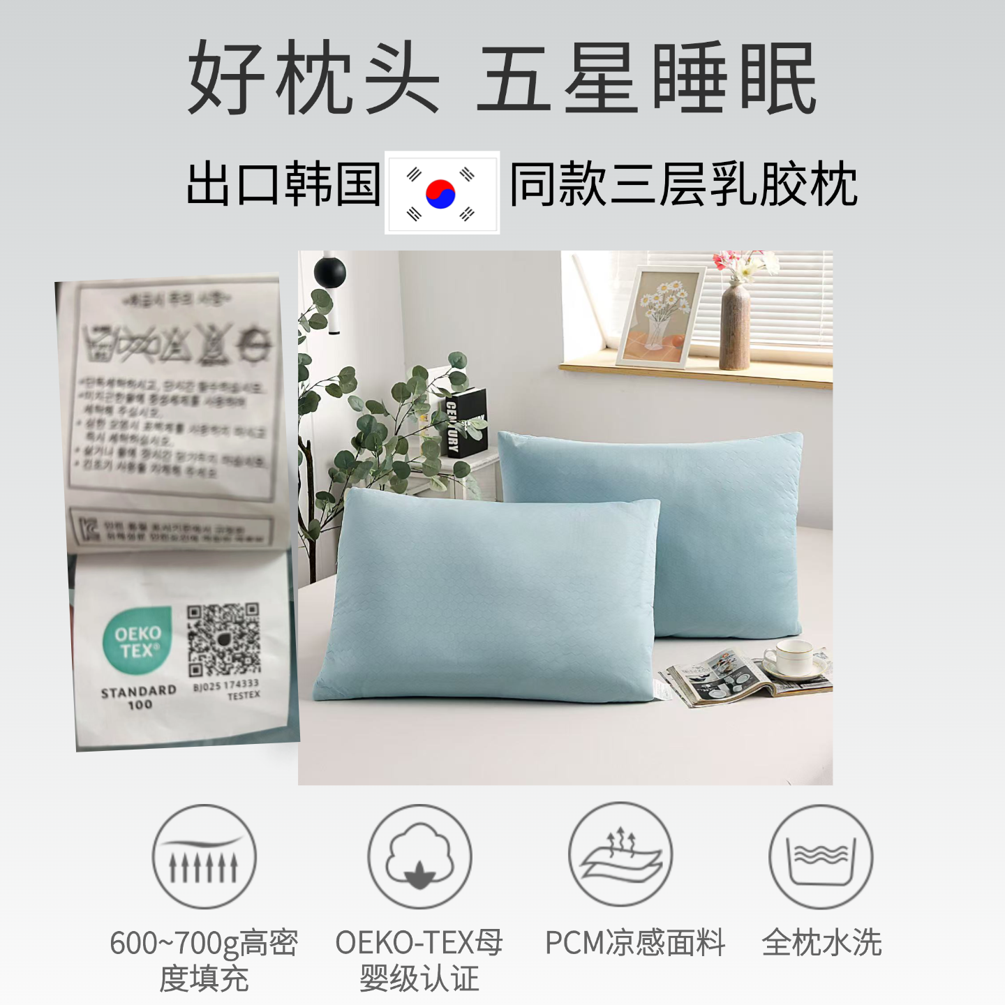 韩国出口级凉感乳胶枕芯护颈枕酒店不闷热PP棉海绵记忆枕朵亚舒适