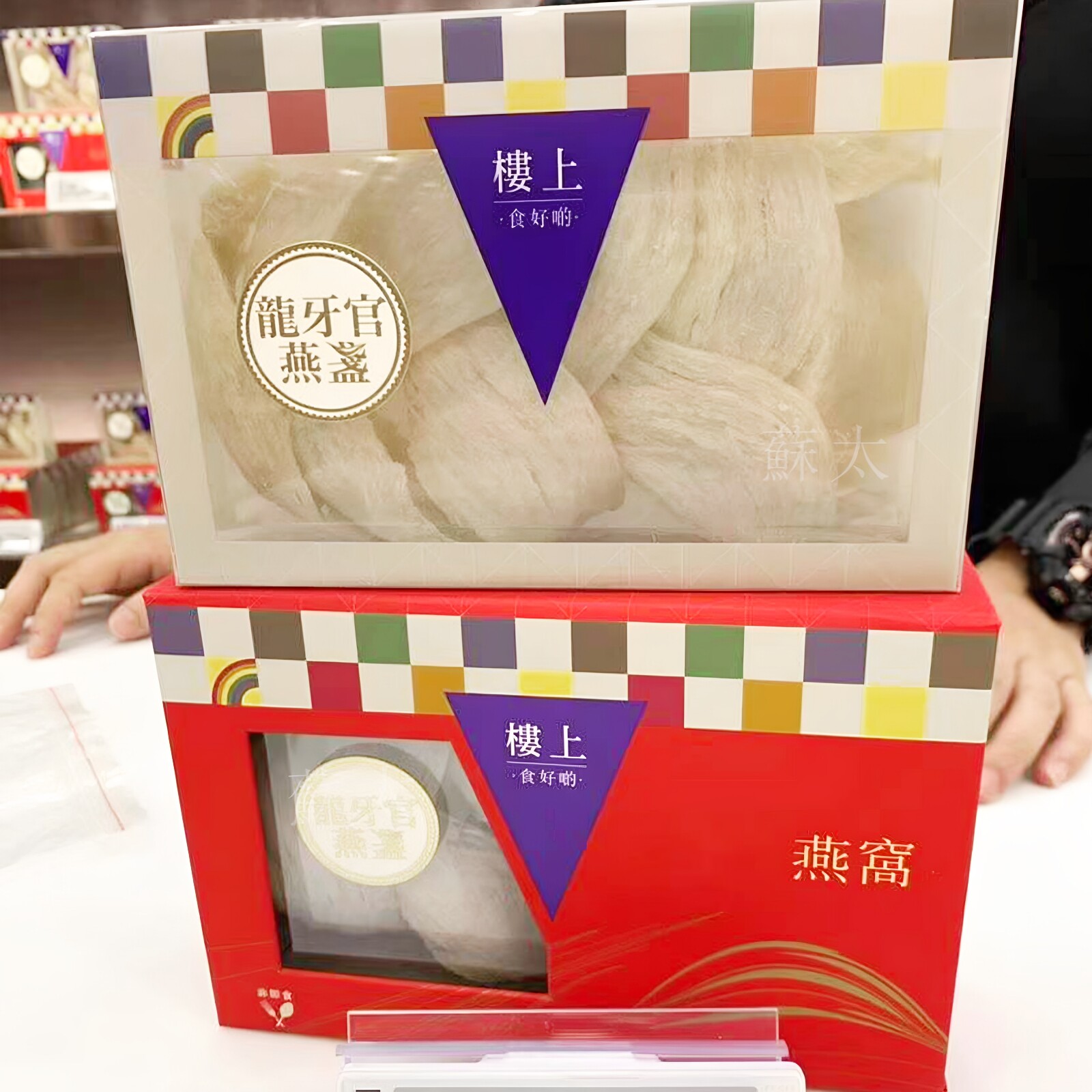 楼上龙牙官燕盏自用级正品孕妇燕窝干盏滋补品印尼送妈妈燕窝礼盒