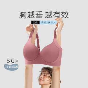 糖粒无痕内衣女大码 胖mm大胸显大小聚拢收副乳防下垂调整型文胸罩