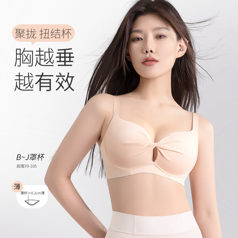 大码无痕内衣女大胸显小薄性感聚拢防下垂收副乳调整型文胸罩