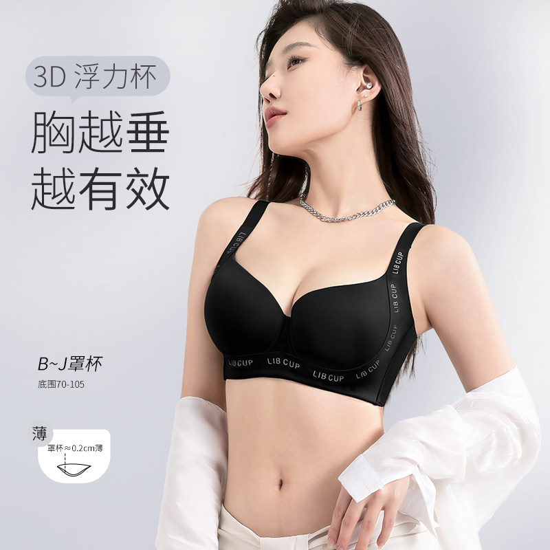 莱动无痕大码内衣女大胸显小薄款性感聚拢上托防下垂收副乳文胸罩