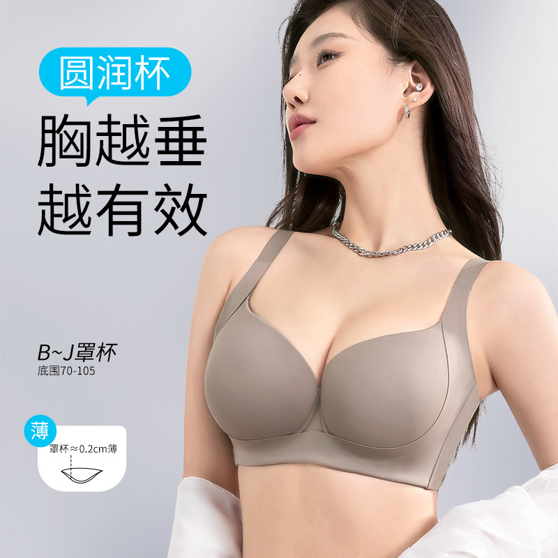 莱动大码无痕内衣胖mm女大胸显大小性感聚拢收副乳防下垂薄款文胸