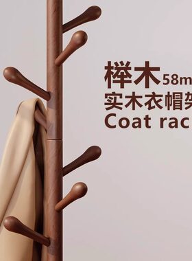 【实心松木】衣帽架落地地挂衣架