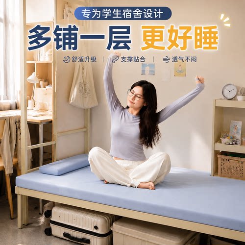 小蓝垫记忆棉床垫大学生专用