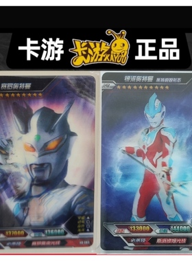 奥特曼hr3d卡片荣耀一弹大头赛罗银河无限赛罗hr卡三大巨头单买
