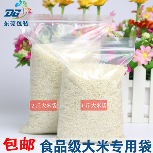 加厚500g大米密封袋透明