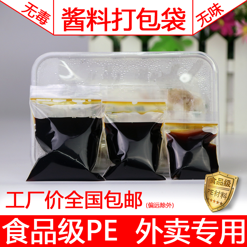 用于简单分装小号一次自封包袋