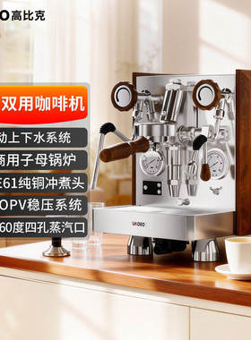 UKOEO高比克K5咖啡机半自动2L蒸汽锅炉小型专业家商用意式半自动