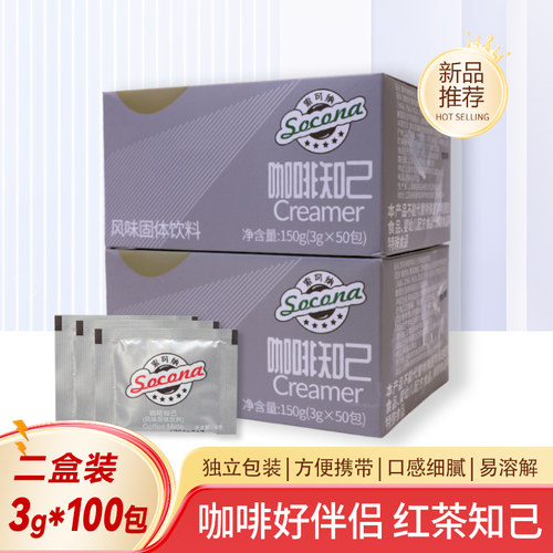 Socona咖啡知己奶精粉植脂末