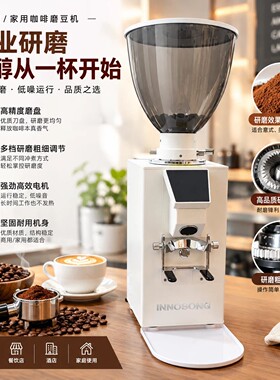 INNOSONG智松9001专业意式定量商用直出磨豆机咖啡研磨机64mm刀盘