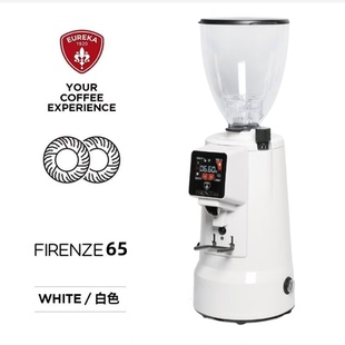 EUREKA尤里卡 Firenze65磨豆机意式定时量电动咖啡豆研磨粉碎商用