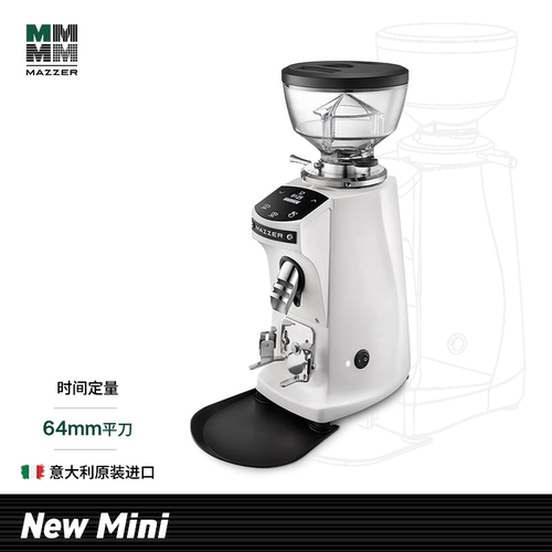 【新升级】意大利Mazzer New Mini手控电动磨豆机意大利进口