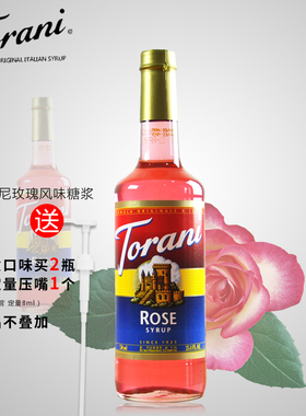 Torani特朗尼红玫瑰糖浆750ml美国进口风味果露 酒吧咖啡奶茶调味