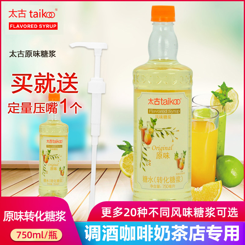 Taikoo 太古转化糖浆 原味糖水 调酒咖啡奶茶店专用750ml调味果糖