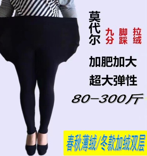 300斤胖mm中老年妈妈弹力打底裤