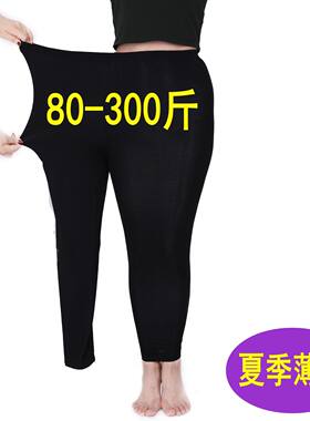 80-300斤夏季薄款胖mm加肥加弹力九分裤踩脚莫代尔打底裤子女