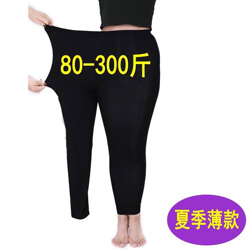 80-300斤夏季薄款胖mm加肥加弹力九分裤踩脚莫代尔打底裤子女