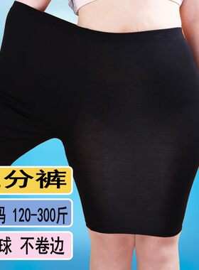 加肥胖mm防走光安全裤莫代尔打底