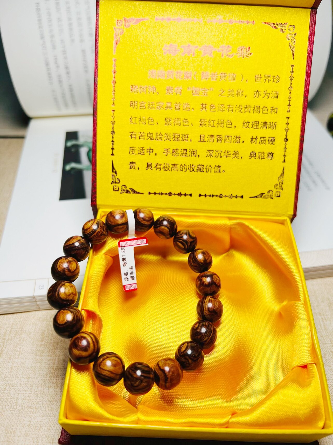 正宗海南黄花梨手工打磨高密高抛深色油梨泛荧光对眼花纹同料顺纹
