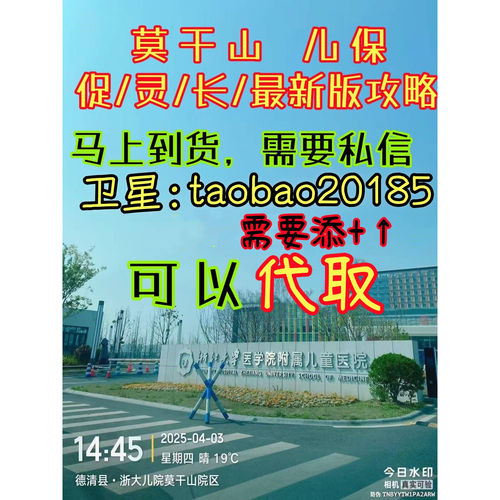 莫干山儿保促长灵开口乐德清快递