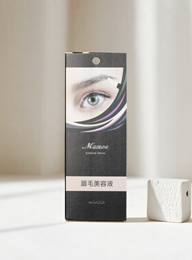 日本Mamoa眉毛增长液精华强韧眉毛浓密丰满滋养男女
