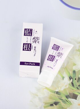 日本CHEZ MOI蓝紫根精华眼膜淡化眼周细纹提拉紧致集中修护