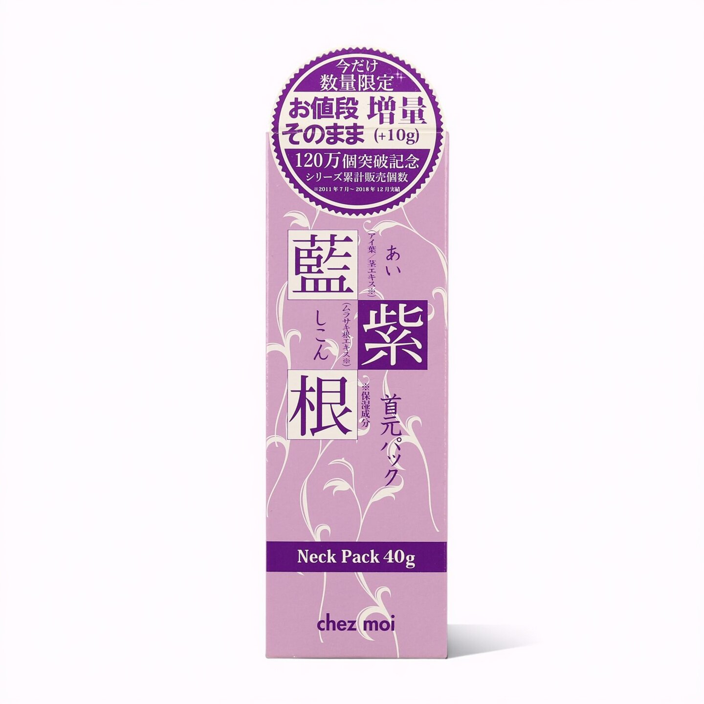 日本chezmoi蓝紫根颈膜颈纹去除神器 提拉紧致颈霜祛脖子颈纹40G