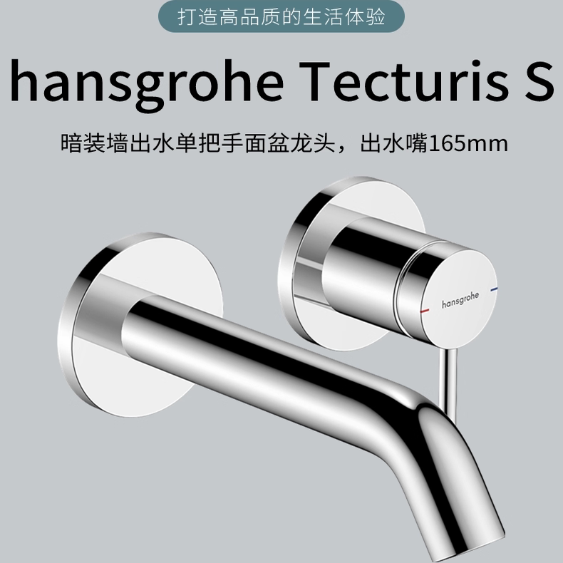 汉斯格雅Tecturis暗装新款龙头