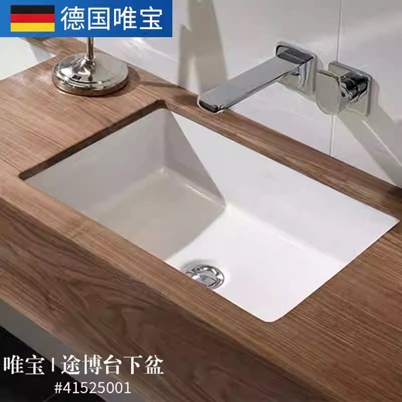 维宝台下盆面盆41525001瓷盆
